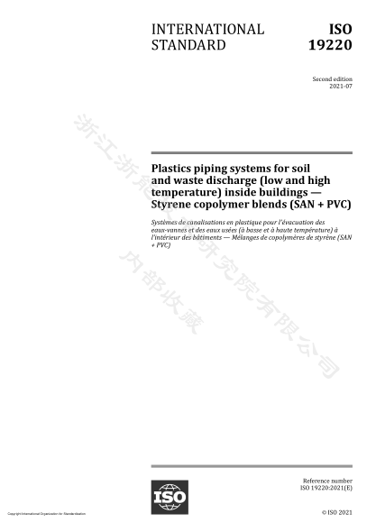 ISO 19220-2021Plastics piping systems for soil and waste discharge (low and high temperature) inside buildings — Styrene copolymer blends (SAN + PVC)