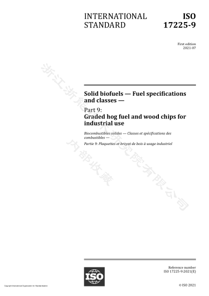 ISO 17225-9-2021Solid biofuels — Fuel specifications and classes — Part 9: Graded hog fuel and wood chips for industrial use