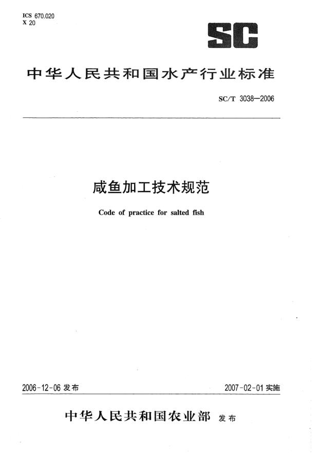 SC/T 3038-2006咸魚加工技術(shù)規(guī)范