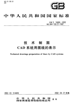 GB/T 18686-2002技術(shù)制圖  CAD系統(tǒng)用圖線的表示Technical drawings preparation of lines CAD systems