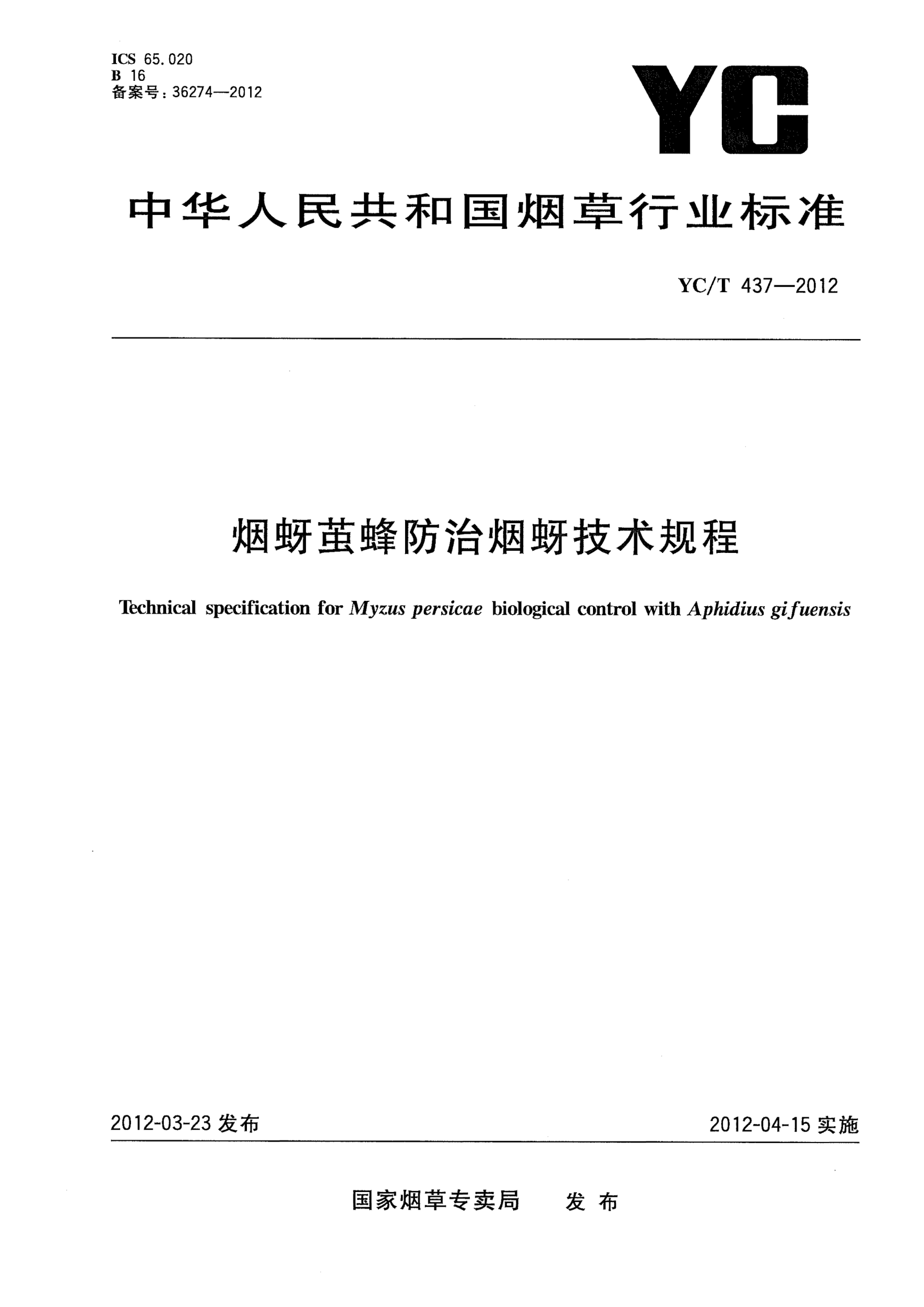 YC/T 437-2012煙蚜繭蜂防治煙蚜技術(shù)規(guī)程Technical specification for Myzus persicae biological control with Aphidius gifuensis