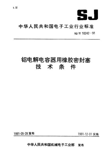 SJ/T 10242-1991鋁電解電容器用橡膠密封塞.技術(shù)條件Specification for rubber-sealed chock for aluminium electrolyte capacitors