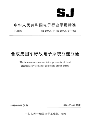 SJ 20701.6-1998合成集團軍野戰(zhàn)電子系統(tǒng)互連互通.面向高層的統(tǒng)一界面—TCPThe interconnection and interoperability of field electronic systems for combined group army Unified interface oriented to high layer-TCP