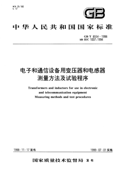 GB/T 8554-1998電子和通信設(shè)備用變壓器和電感器  測量方法及試驗(yàn)程序Transformers and inductors for use in electronic and telecommunication equipment --Measuring methods and test procedures