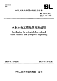 SL 245-2013水利水電工程地質(zhì)觀測(cè)規(guī)程