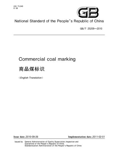 GB/T 25209-2010商品煤標識Commercial coal marking