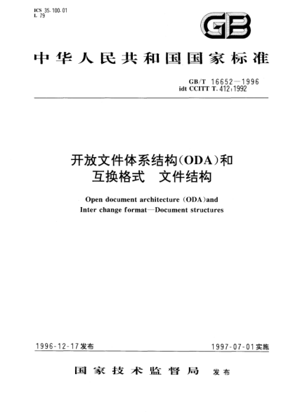 GB/T 16652-1996開放文件體系結(jié)構(gòu)(ODA)和互換格式  文件結(jié)構(gòu)Open document architecture(ODA) and inter change format-Document structures