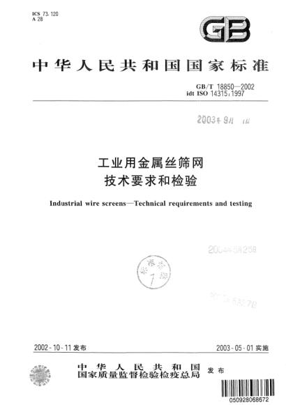 GB/T 18850-2002工業(yè)用金屬絲篩網(wǎng)  技術(shù)要求和檢驗Industrial wire screens--Technical requirements and testing