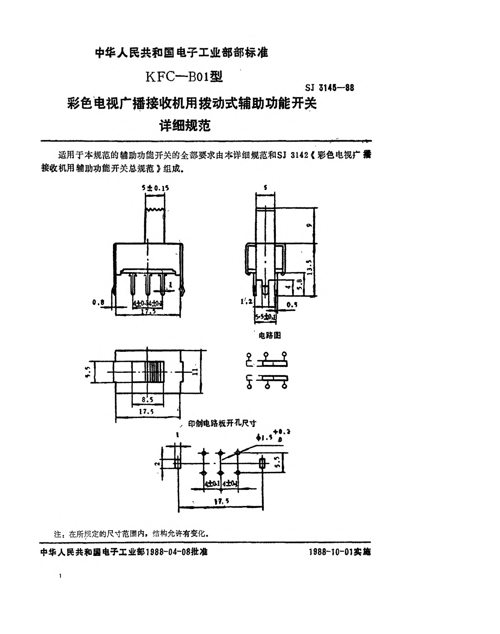SJ 3145-1988KFC-B01型彩色電視廣播接收機用撥動式輔助功能開關(guān)詳細規(guī)范Detail specification for auxiliary functional side switches (Type KFC-B01) for use in colour television broadcasting receivers