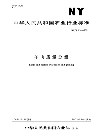 NY/T 630-2002羊肉質(zhì)量分級(jí)Lamb and mutton evaluation and grading