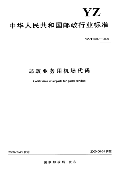 YZ/T 0017-2000郵政業(yè)務(wù)用機(jī)場(chǎng)代碼Codification of airports for postal services