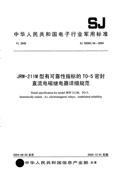 SJ 50065/3A-2004JRW-211M型有可靠性指標(biāo)的TO-5密封直流電磁繼電器詳細(xì)規(guī)范Detail specification for mode JRA-211M TO-5  hermetically sealed  d.c.electromagnetic relays  established reliability