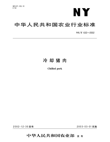 NY/T 632-2002冷卻豬肉Chilled pork
