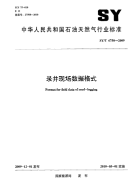SY/T 6750-2009錄井現(xiàn)場(chǎng)數(shù)據(jù)格式Format for field data of mud-logging
