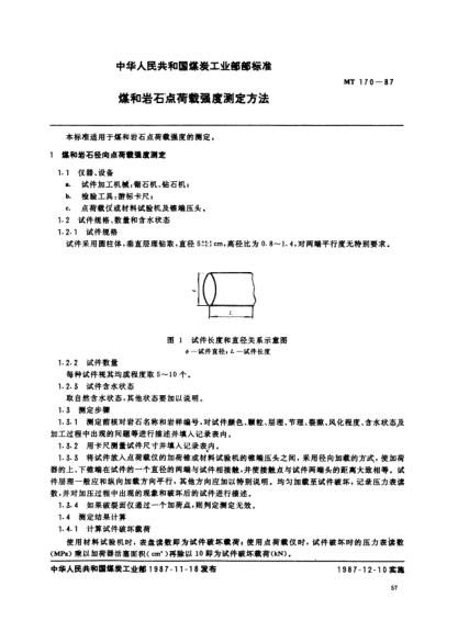 MT 170-1987煤和巖石點(diǎn)荷載強(qiáng)度測(cè)定方法