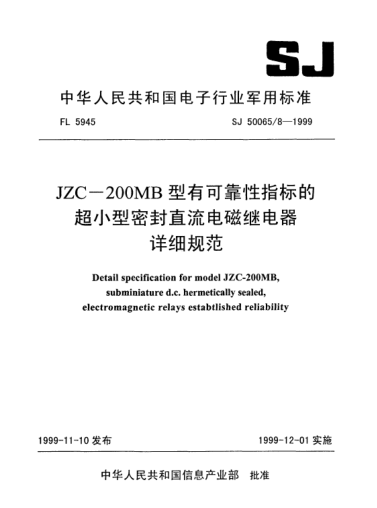 SJ 50065/8-1999JZC-200MB型有可靠性指標(biāo)的超小型密封直流電磁繼電器詳細(xì)規(guī)范Detail specification for Model JZC-200MB,subminiature d.c. hermetically sealed,electromagnetic relays estabilished reliability