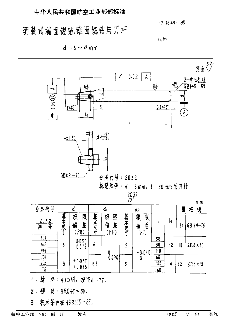 HB 3548-1985套裝式端面锪鉆、錐面锪鉆用刀桿 d＝6~8mm