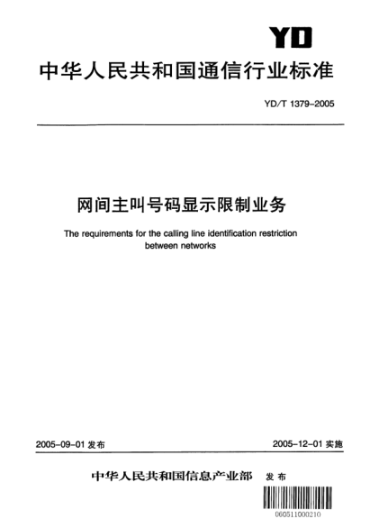 YD/T 1379-2005網間主叫號碼顯示限制業(yè)務The requirements for the calling line identification restriction between networks.
