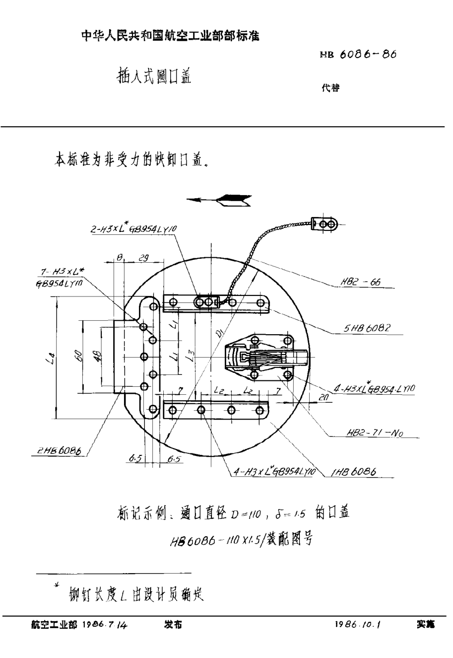 HB 6086-1986插入式圓口蓋