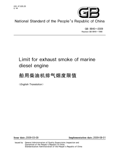GB 8840-2009船用柴油機(jī)排氣煙度限值Limit for exhaust smoke of marine diesel engine