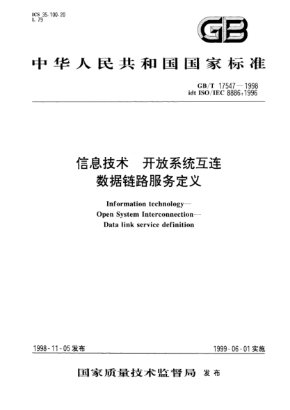 GB/T 17547-1998信息技術(shù)  開放系統(tǒng)互連  數(shù)據(jù)鏈路服務(wù)定義Information technology--Open System Interconnection--Data link service definition