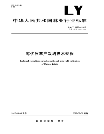 LY/T 1497-2017棗優(yōu)質(zhì)豐產(chǎn)栽培技術(shù)規(guī)程Technical regulation on high-quality and high-yield cultivation of chinese jujibe