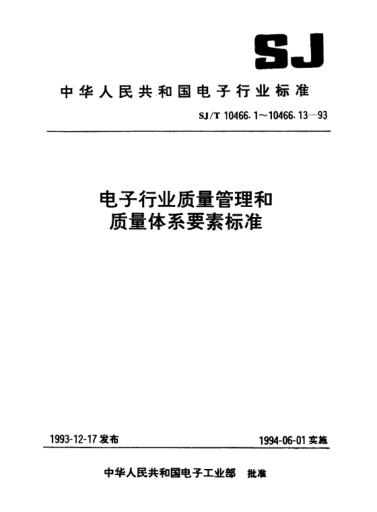 SJ/T 10466.5-1993營銷質(zhì)量指南Guidelines for quality in marketing
