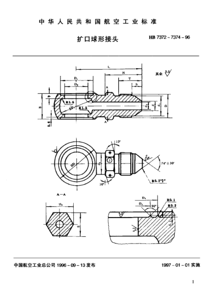 HB 7373-1996擴口球形接頭