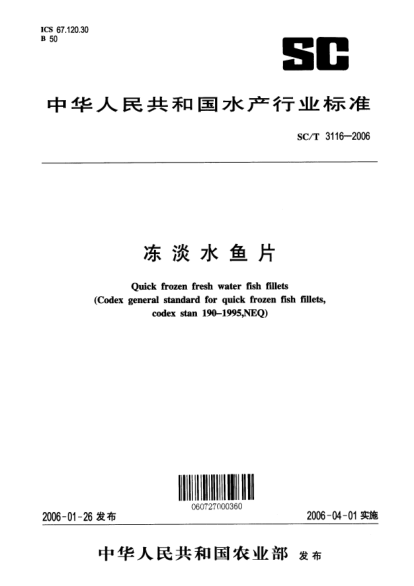 SC/T 3116-2006凍淡水魚片Quick frozen fresh water fish fillets