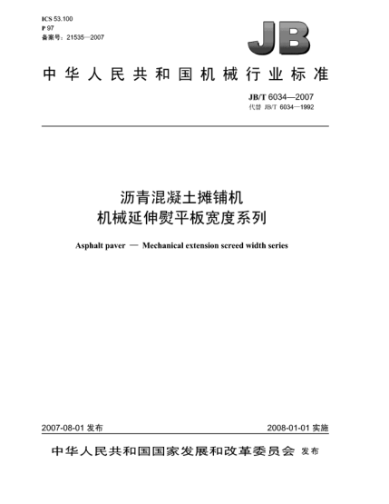 JB/T 6034-2007瀝青混凝土攤鋪機機械延伸熨平板寬度系列