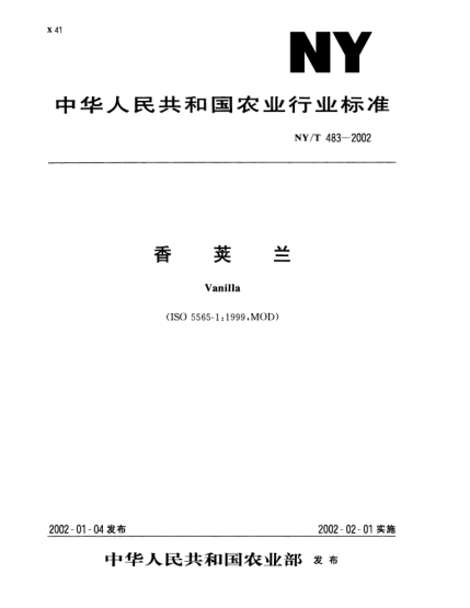 NY/T 483-2002香莢蘭Vanilla
