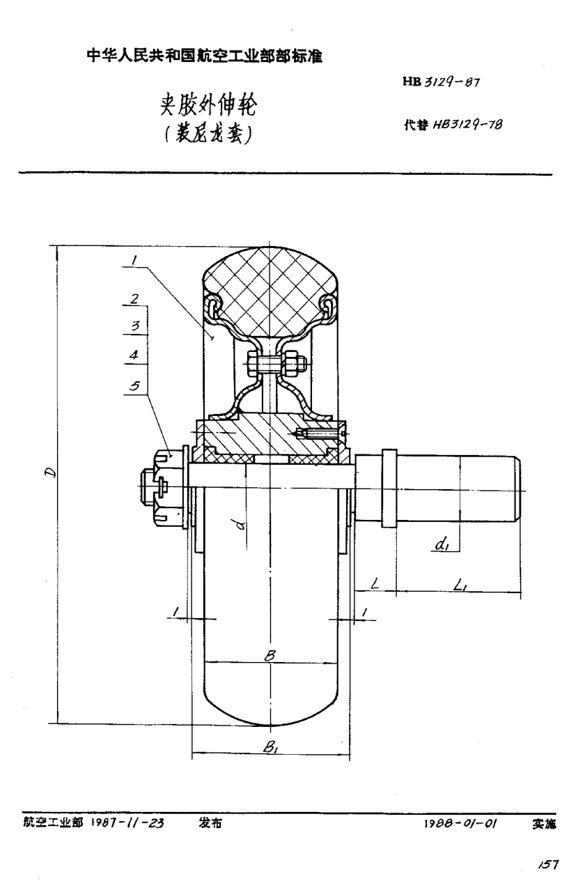 HB 3129-1987夾膠外伸輪（裝尼龍?zhí)祝? uk-cover>
							<i class=