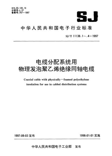 SJ/T 11138.3-1997SYWV-75-9、SYWY-75-9、SYWLY-75-9型電纜分配系統(tǒng)用物理發(fā)泡聚乙烯絕緣同軸電纜Coaxial cable with physically-foamed polyethylene insulation for use in cabled distribution systems-Type SYWV-75-9,SYWY-75-9,SYWLY-75-9
