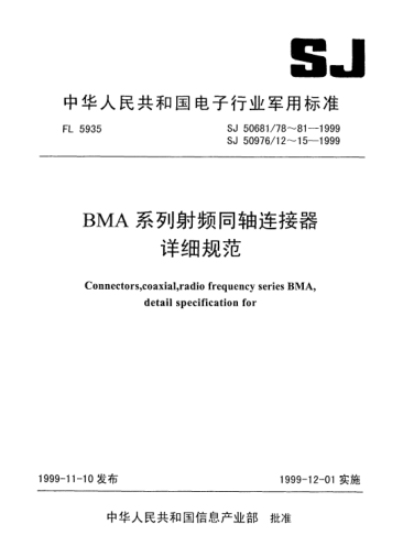 SJ 50681/80-1999BMA-KF5Y型(接柔軟電纜)插孔接觸件法蘭安裝射頻同軸插座連接器詳細(xì)規(guī)范Conectors,receptacle,coaxial,radio frequency Type BMA-KF5Y,socket contact,flange mounted for flexible cable,detail specification for