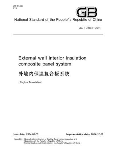 GB/T 30593-2014外墻內(nèi)保溫復(fù)合板系統(tǒng)