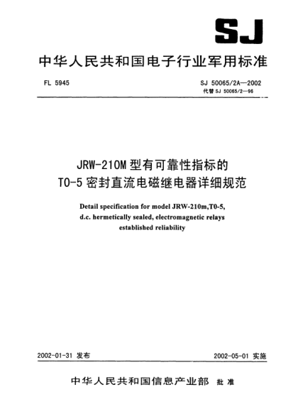 SJ 50065/2A-2002JRW-210M型有可靠性指標(biāo)的T0-5密封直流電磁繼電器詳細(xì)規(guī)范Detail specification for model JRW-210m TO-5  d.c. hermetically sealed  electromagnetic relays established reliability