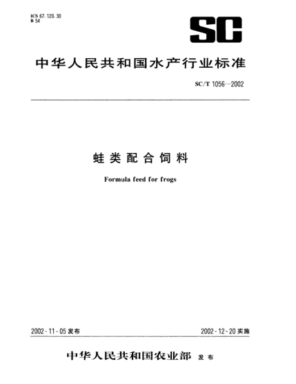 SC/T 1056-2002蛙類配合飼料Formula feed for frogs