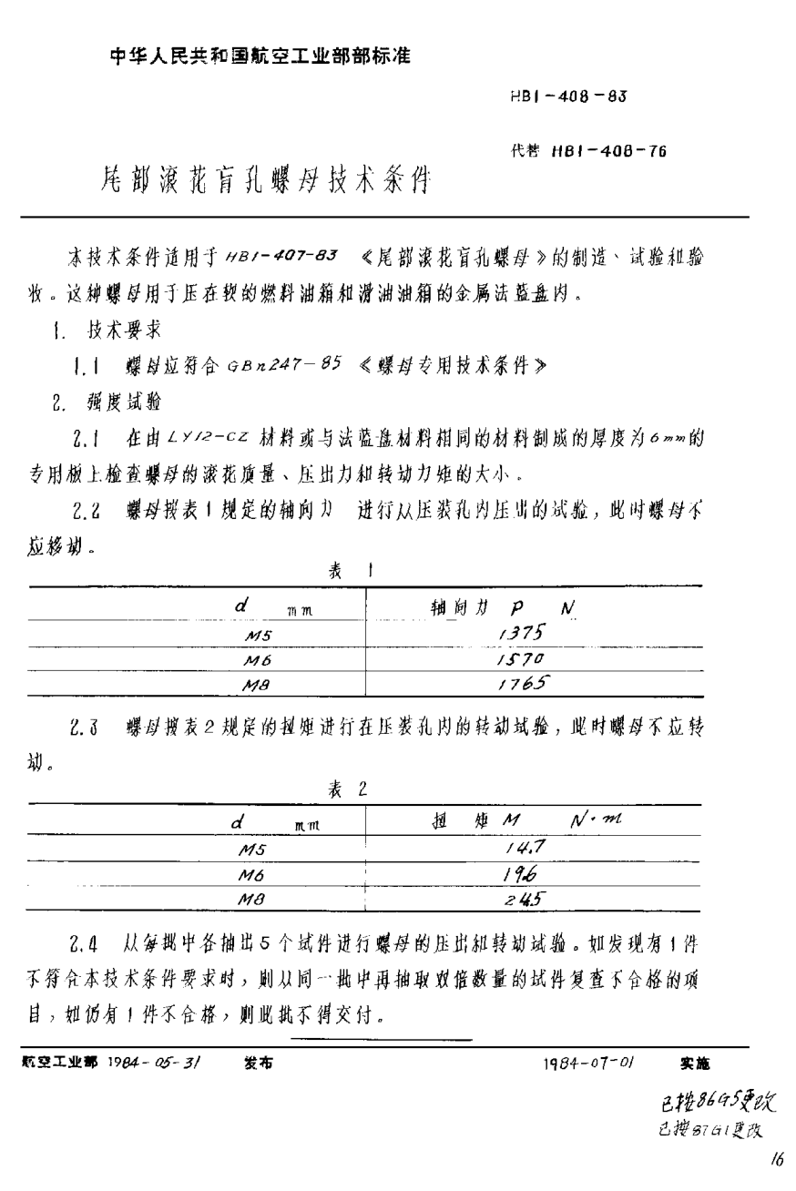 HB 1-408-1983尾部滾花盲孔螺母技術(shù)條件