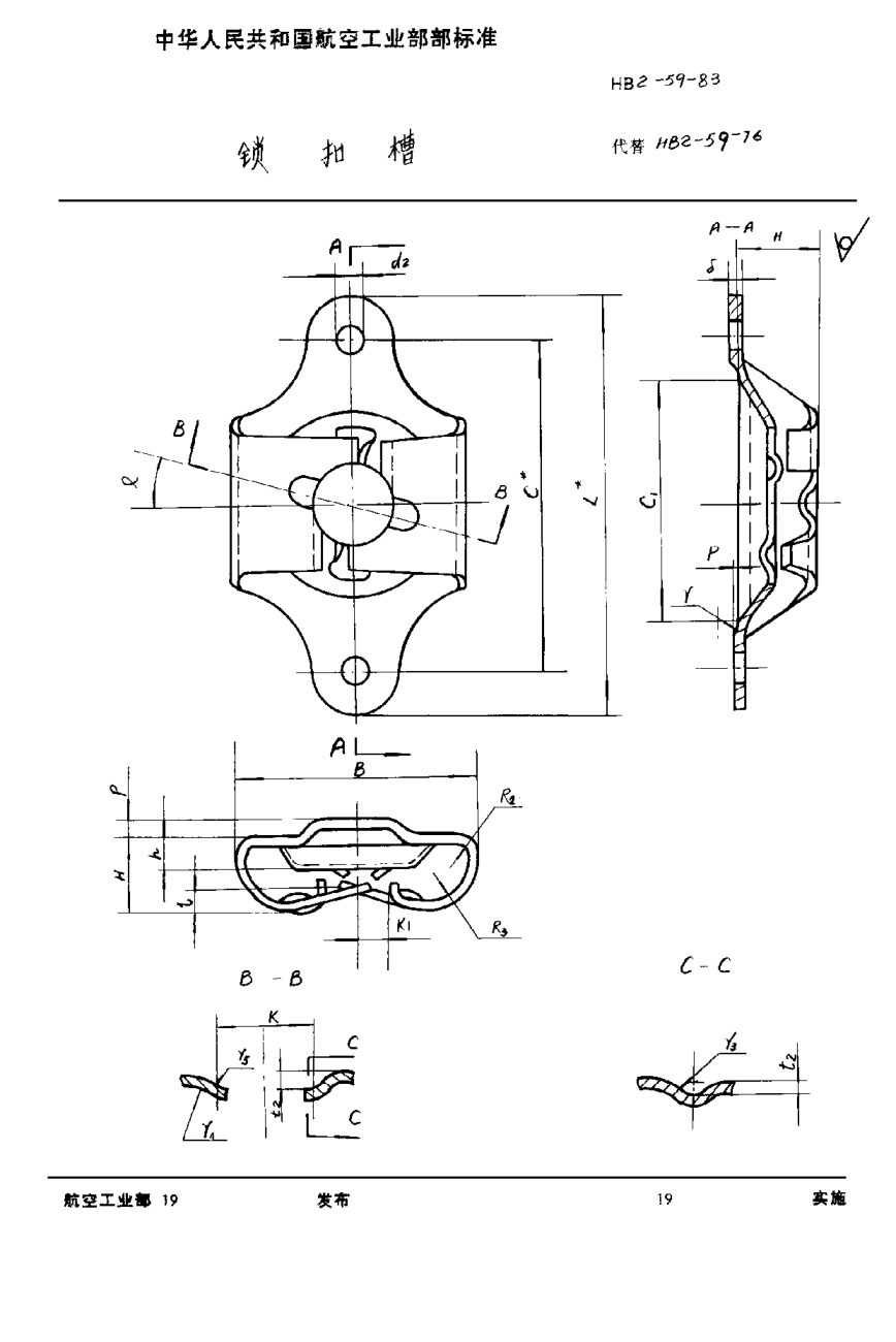 HB 2-59-1983鎖扣槽