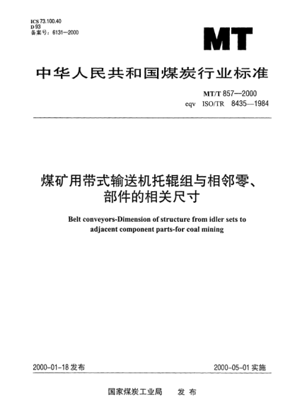 MT/T 857-2000煤礦用帶式輸送機(jī)托輥組與相鄰零、部件的相關(guān)尺寸Belt conveyors-Dimension of structure from idler sets to adjacent component parts-for coal mining