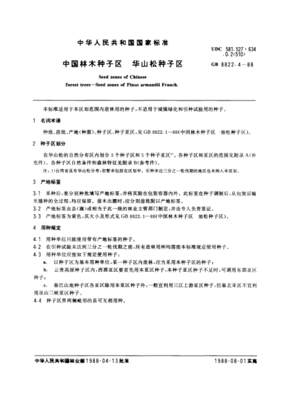 GB/T 8822.4-1988中國(guó)林木種子區(qū)  華山松種子區(qū)Seed zones of chinese forest trees-Seed zones of pinus armandi franch