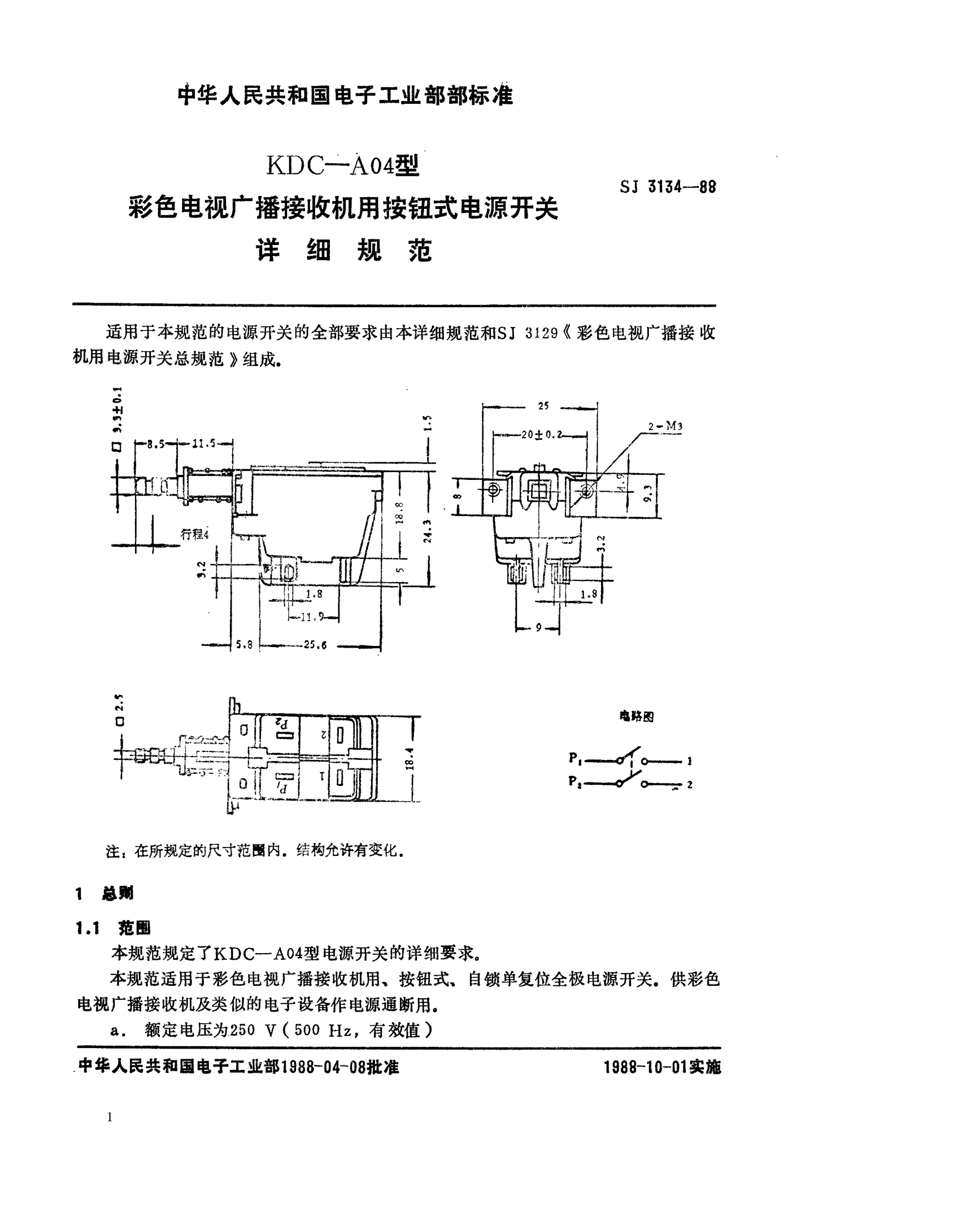 SJ 3134-1988彩色電視廣播接收機用KDC-A04型按鈕式電源開關詳細規(guī)范Detail specification for push-button power switches (Type KDC-A04) for use in colour television broadcasting receivers