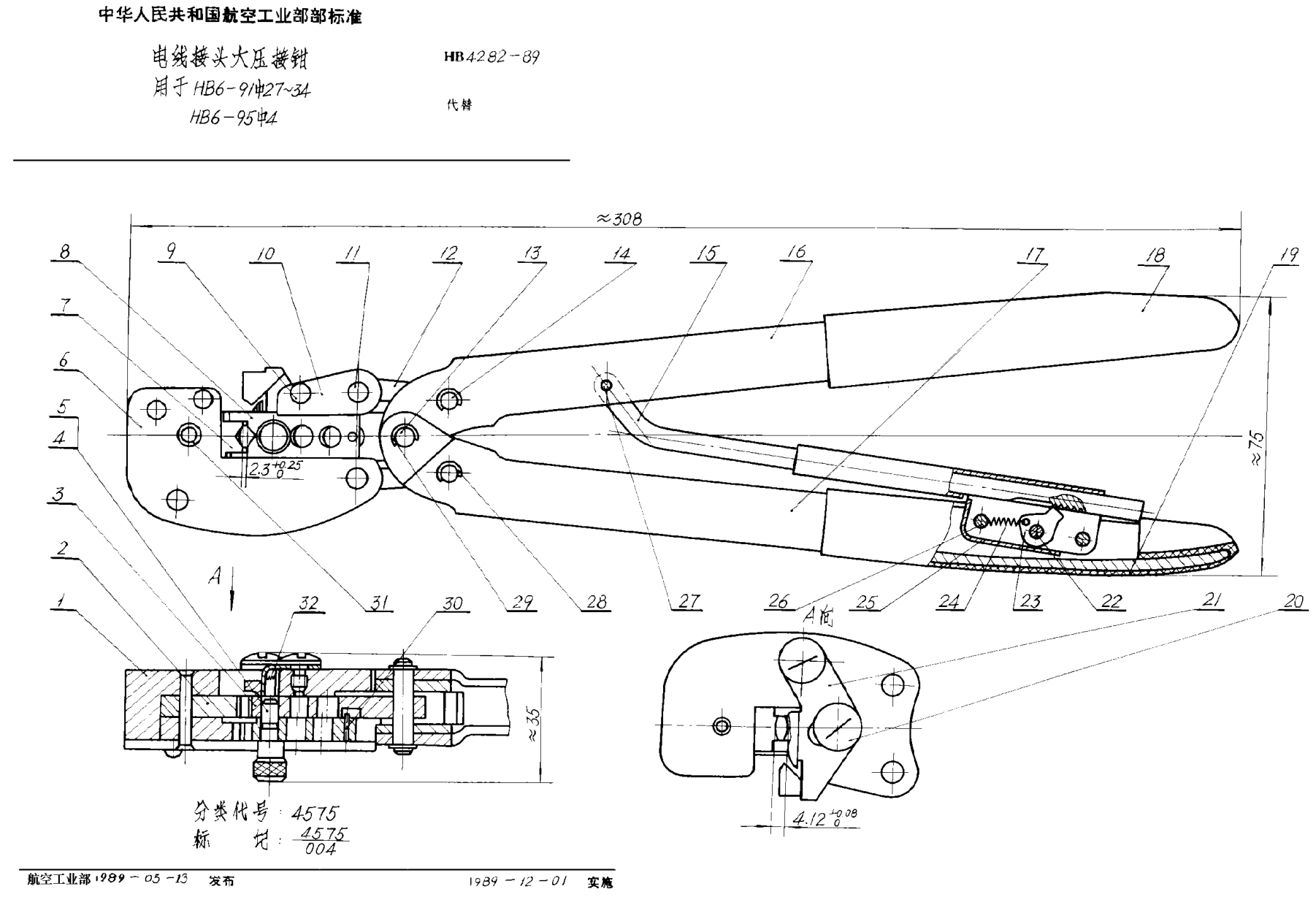 HB 4282-1989電線接頭大壓接鉗用于ＨＢ ６－９１中２７~３４ ＨＢ ６－９５中４
