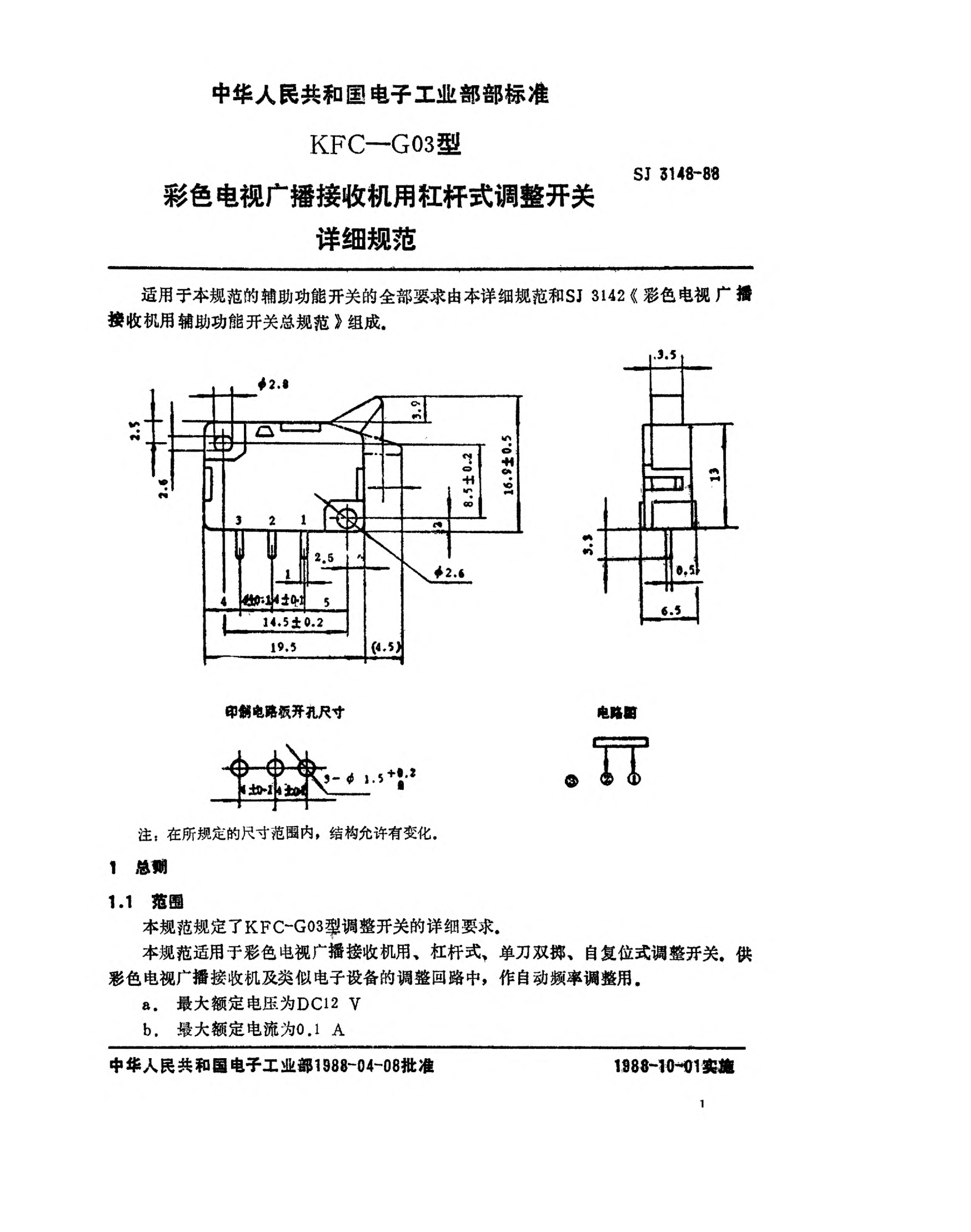 SJ 3148-1988KFC-G03型彩色電視廣播接收機(jī)用杠桿式維修開關(guān)詳細(xì)規(guī)范Detail specification for lever-adjusted switches (Type KFC-G03) for use in colour television broadcasting receivers