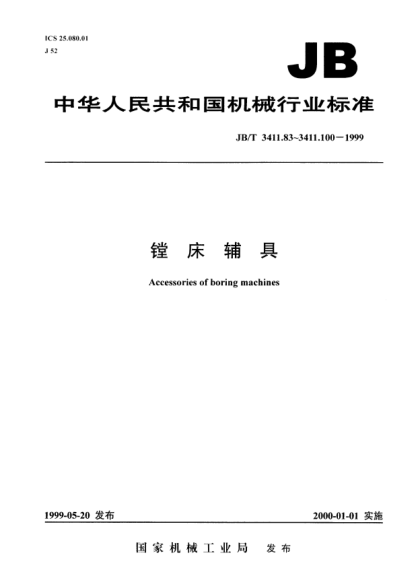 JB/T 3411.93-1999可換錐柄式可調(diào)鏜刀架.尺寸Changeable taper shank type adjustable boring tool holder - Dimensions