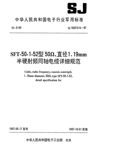 SJ 50973/6-1997SFT-50-1-52型50Ω、直徑1.19mm半硬射頻同軸電纜詳細(xì)規(guī)范Cable,radio frequency,coaxial,semirigid, 1.19mm diameter,50Ω,Type SFT-50-1-52,Detail specification for