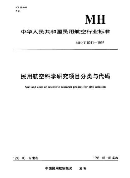 MH/T 0011-1997民用航空科學(xué)研究項目分類與代碼Sort and code of scientific research project for civil aviationn