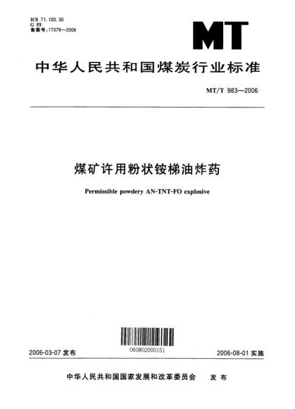 MT/T 983-2006煤礦許用粉狀銨銻油炸藥Permissible powdery AN-TNT-FO explosive