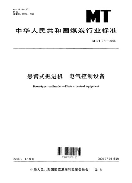 MT/T 971-2005懸臂式掘進(jìn)機(jī)u3000電氣控制設(shè)備Boom-type roadheader -- Electric control equipment
