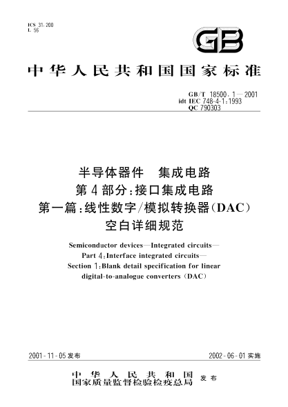 GB/T 18500.1-2001半導(dǎo)體器件  集成電路  第4部分;接口集成電路  第一篇: 線性數(shù)字/模擬轉(zhuǎn)換器(DAC)空白詳細規(guī)范Semiconductor devices--Integrated circuits--Part 4:Interface integrated circuits--Section 1:Bland detail specification for linear digital-to-analogue converters (DAC)